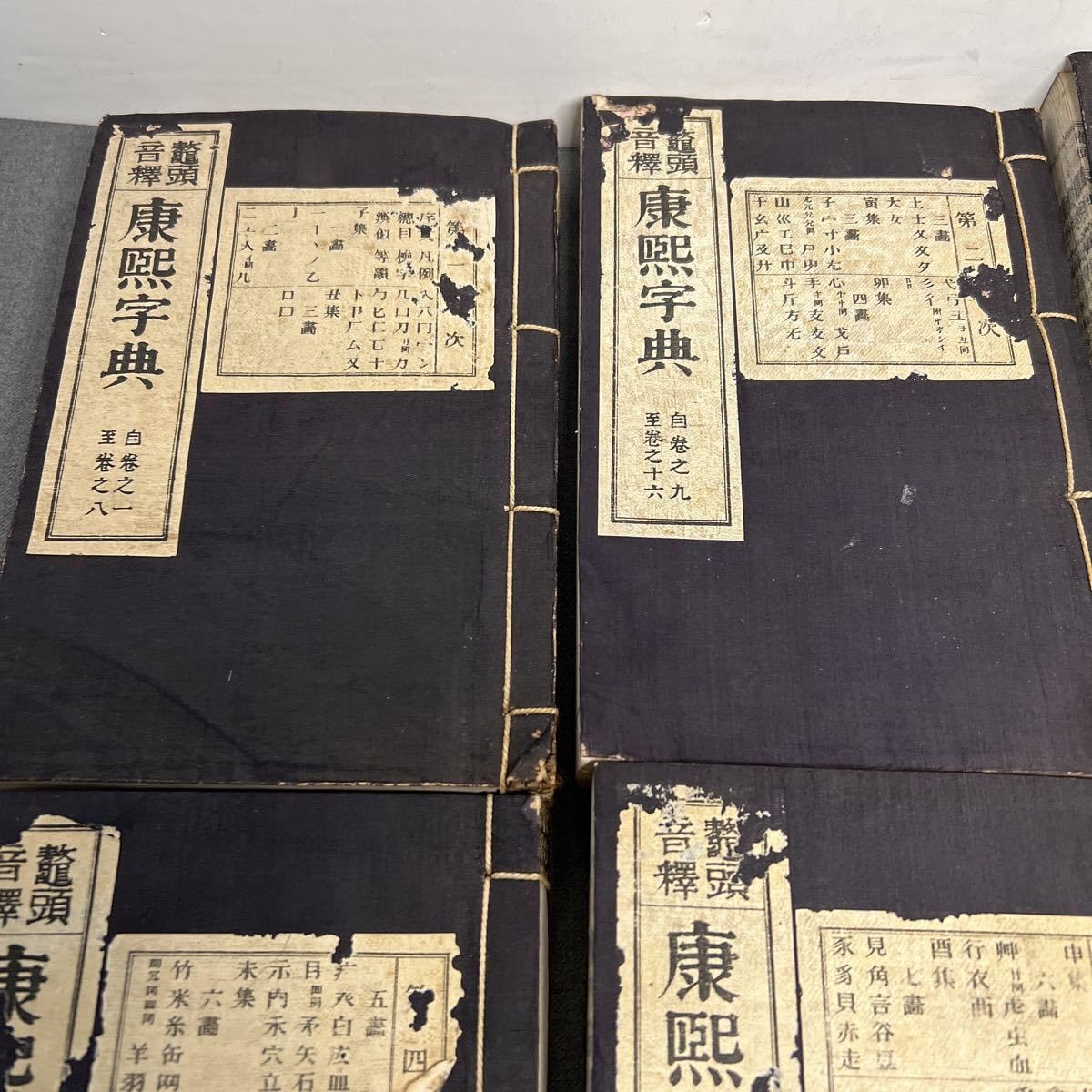 康煕字典 41JTuHGbslL._UF350,350_QL50_.jpg